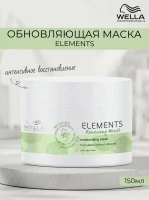 Wella Pr. Elements Маска обновляющая 150 мл