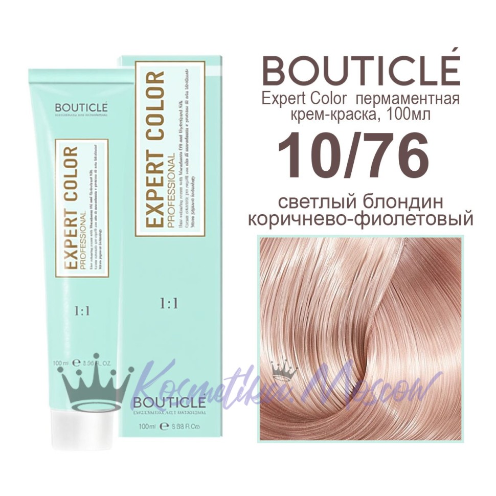 10/76 светлый блондин коричнево-фиолетовый BOUTICLE Expert color 100 мл
