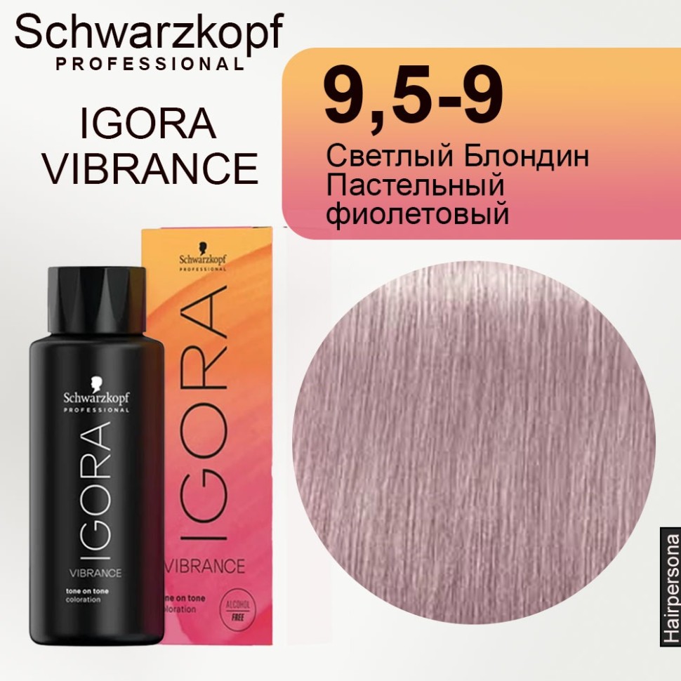 9,5-9 Светлый Блондин Пастельный фиолетовый 60 мл Игора Вайбранс
