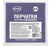 Перчатки одноразовые по 100шт., размер М, AVIORA