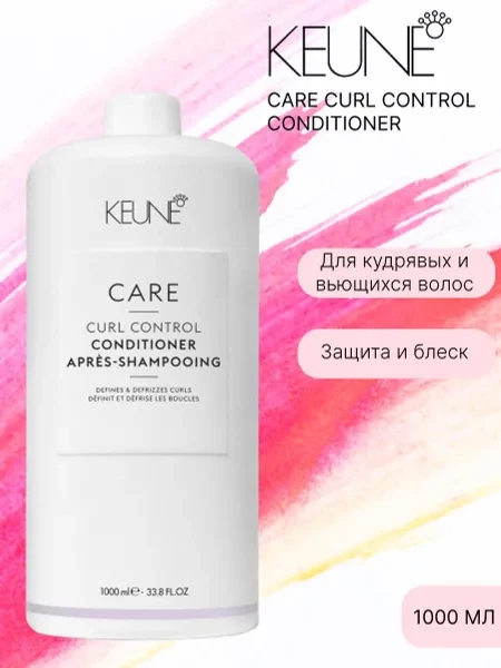 Кондиционер для кудрявых волос/ CARE Curl Conditioner 1000 мл