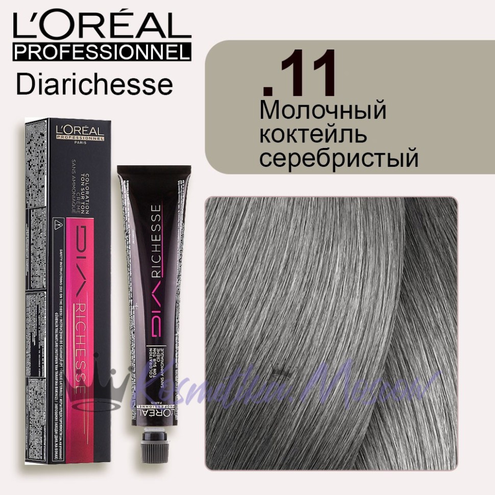 .11 Loreal Dia Richesse Silver Milkshake Молочный коктейль серебристый для светлых баз 50 мл