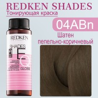 Краска для волос Redken Shades EQ Gloss 04ABn (Средний шатен пепельно-синий натуральный) 60 мл