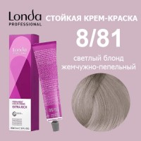 LONDACOLOR 8/81 светлый блонд жемчужно-пепельный (стойкая крем-краска, 60мл)