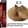 Краска для волос - Loreal Majirel No. 8.3 (Светлый блондин интенсивно-золотистый) 100 мл