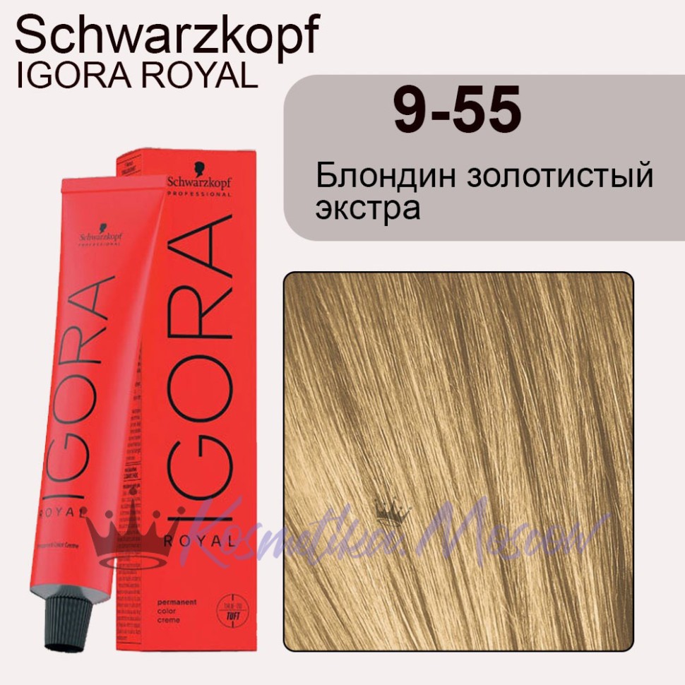 Schwarzkopf Igora Royal 9-55 Блондин золотистый экстра, 60 мл