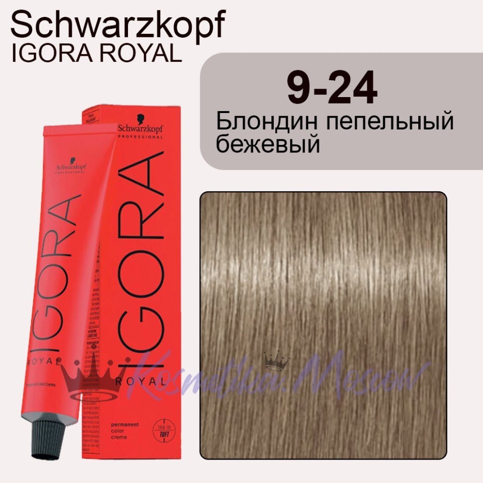 Schwarzkopf Igora Royal 9-24 Блондин пепельный бежевый 60 мл