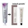 Насыщенный золотой светло-коричневый - Kydra Hair Color Treatment Cream 5/35 RICH GOLDEN LIGHT BROWN 60 мл