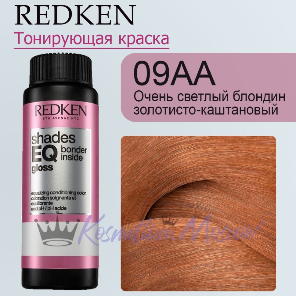 Краска-блеск для волос без аммиака Redken Shades EQ Gloss 09AA (Очень светлый блондин интенсивно-пепельный) 60 мл