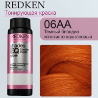 Red ШЕЙДС ИКЬЮ Bonder Inside 06AA 60МЛ