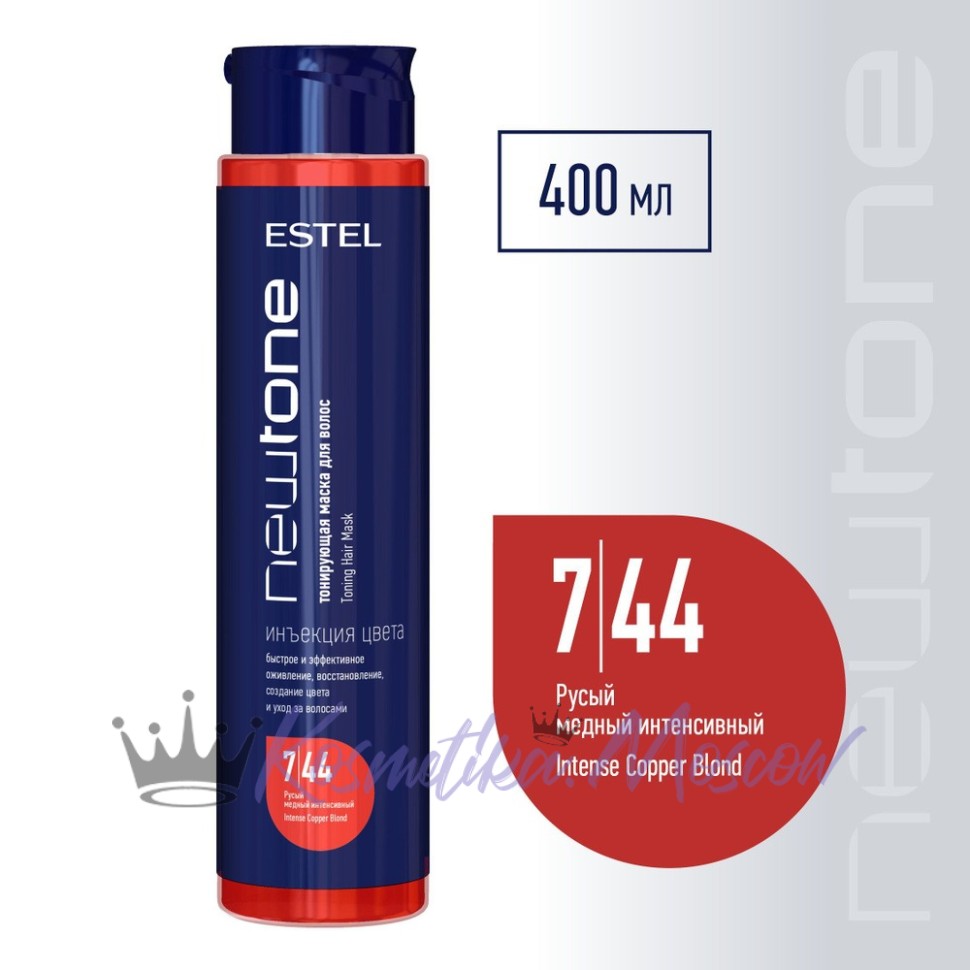 7/44 Тонирующая маска для волос TONE ESTEL HAUTE COUTURE Русый медный интенсивный (400 мл)