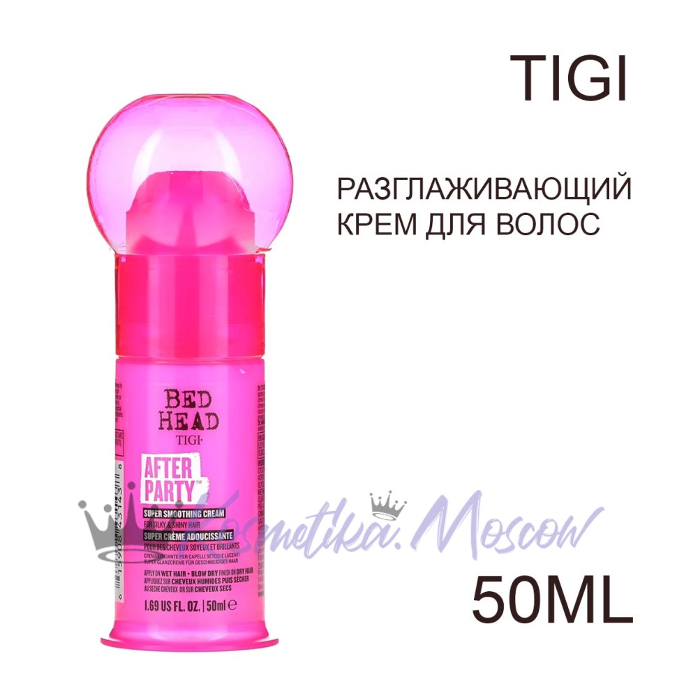 TIGI BH STYLE AFTER PARTY CREAM Разглаживающий крем для придания блеска и свежести волосам 50 мл