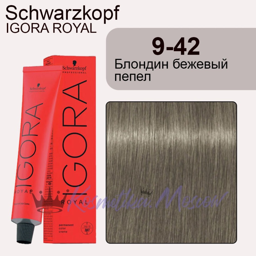 Schwarzkopf Igora Royal 9-42 Блондин бежевый пепельный 60 мл