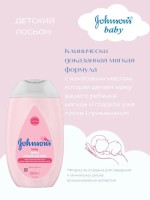 JOHNSONS`S BABY Крем детский Liquida 500 мл
