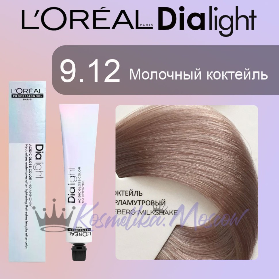 Краска для волос LOREAL DIA Light 9.12 (Холодный перламутровый)