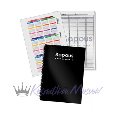 Журнал для записей клиентов Kapous