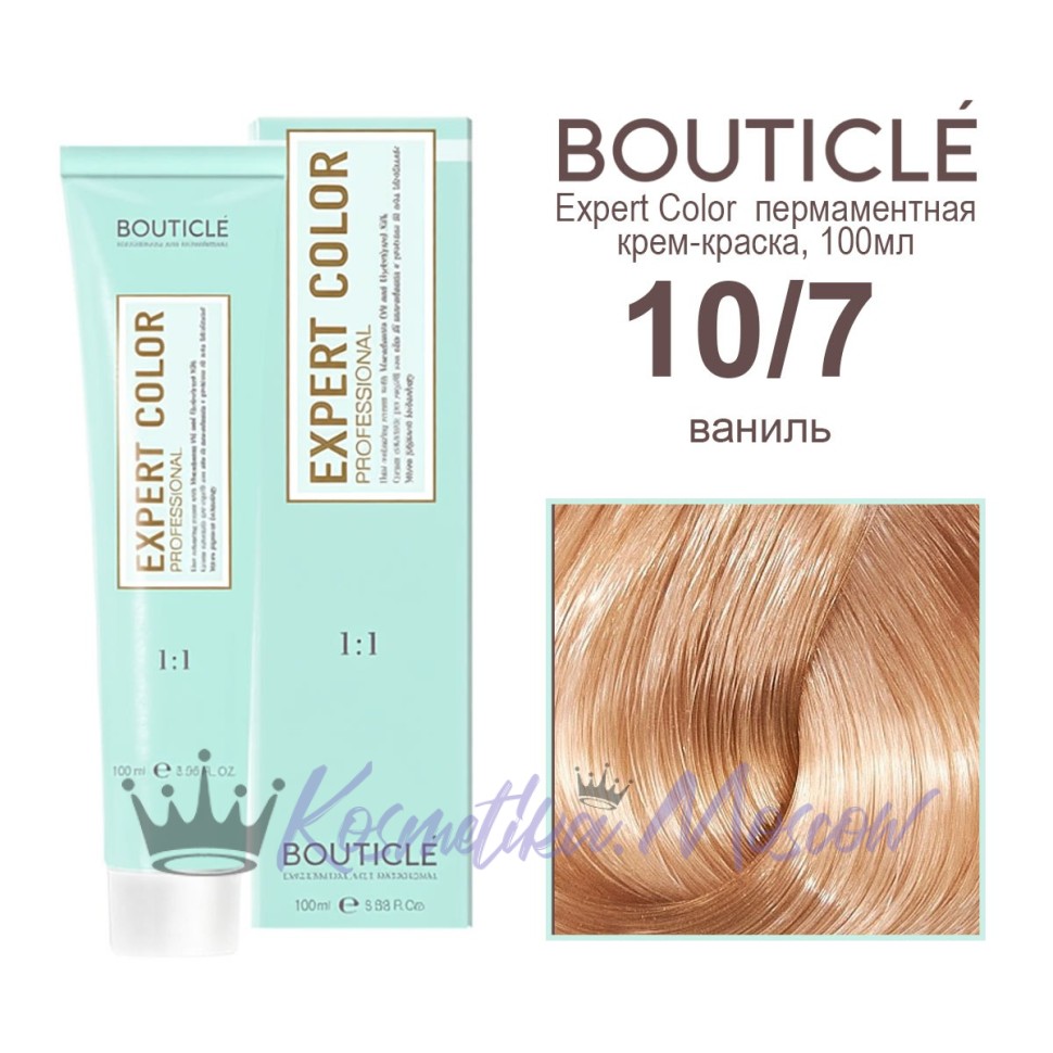 10/7 ваниль BOUTICLE Expert color 100 мл