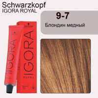 Schwarzkopf Igora Royal 9-7 Блондин медный, 60 мл