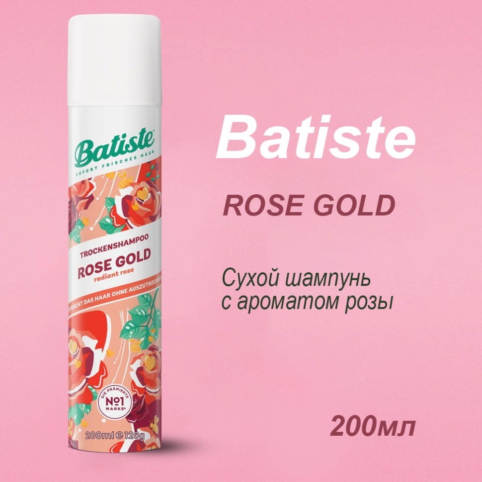 BATISTE Сухой шампунь ROSE GOLD  200мл