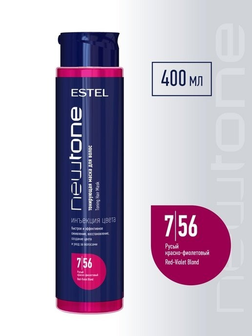 7/56 Тонирующая маска для волос TONE ESTEL HAUTE COUTURE Русый красно - фиолетовый (400 мл)