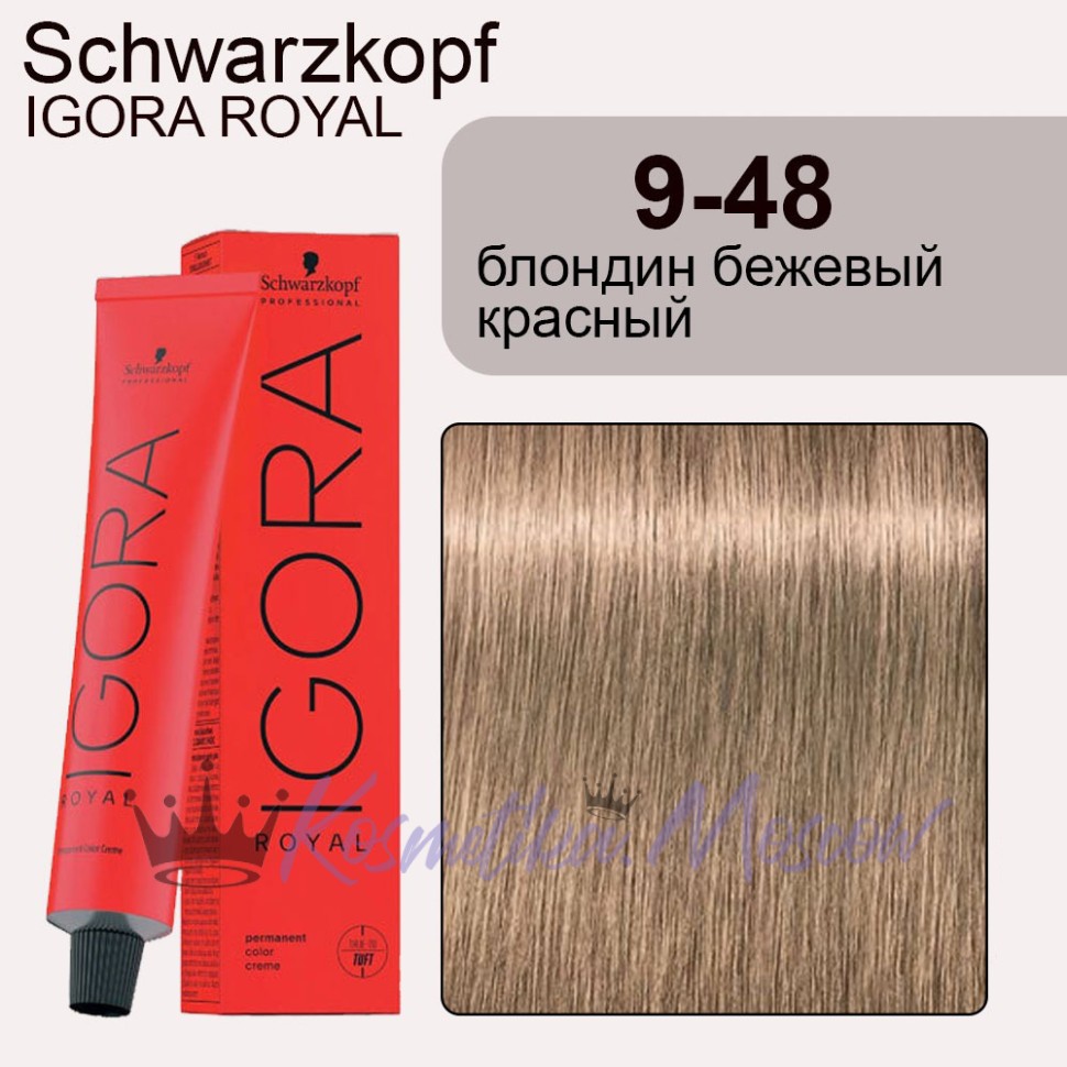 Schwarzkopf Igora Royal 9-48 (9-481) Блондин бежево красный сандрэ 60 мл