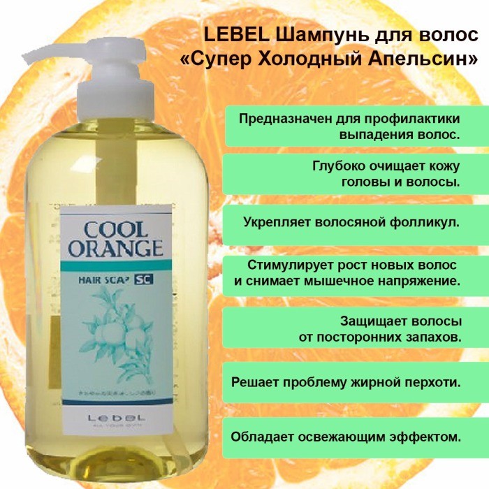 Шамп C.O. HAIR SOAP SUPER COOL 600мл.