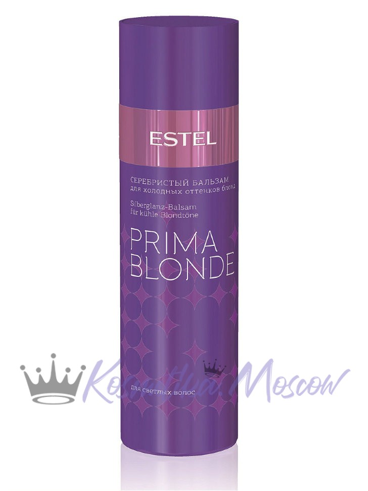 ESTEL PROFESSIONAL БАЛЬЗАМ для холодных оттенков блонд Otium Prima Blond - 200 мл