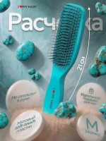 Парикмахерская щетка I LOVE MY HAIR `Spider Soft` 1501 бирюзовая матовая M