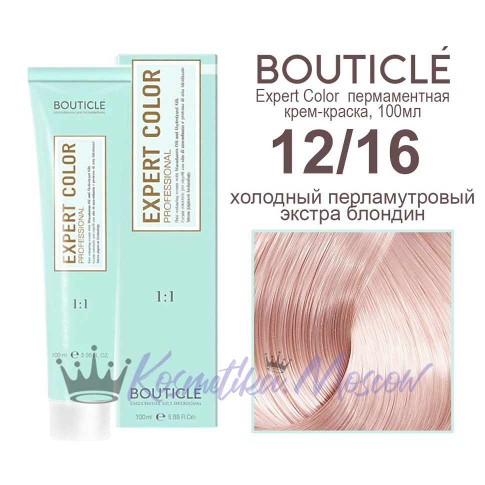 12/16 холодный перламутровый экстра блондин BOUTICLE Expert color 100 мл