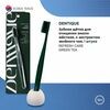 Dentique Зубная щетка Зеленый чай (жесткая)Toothbrush - Tea Green 1шт