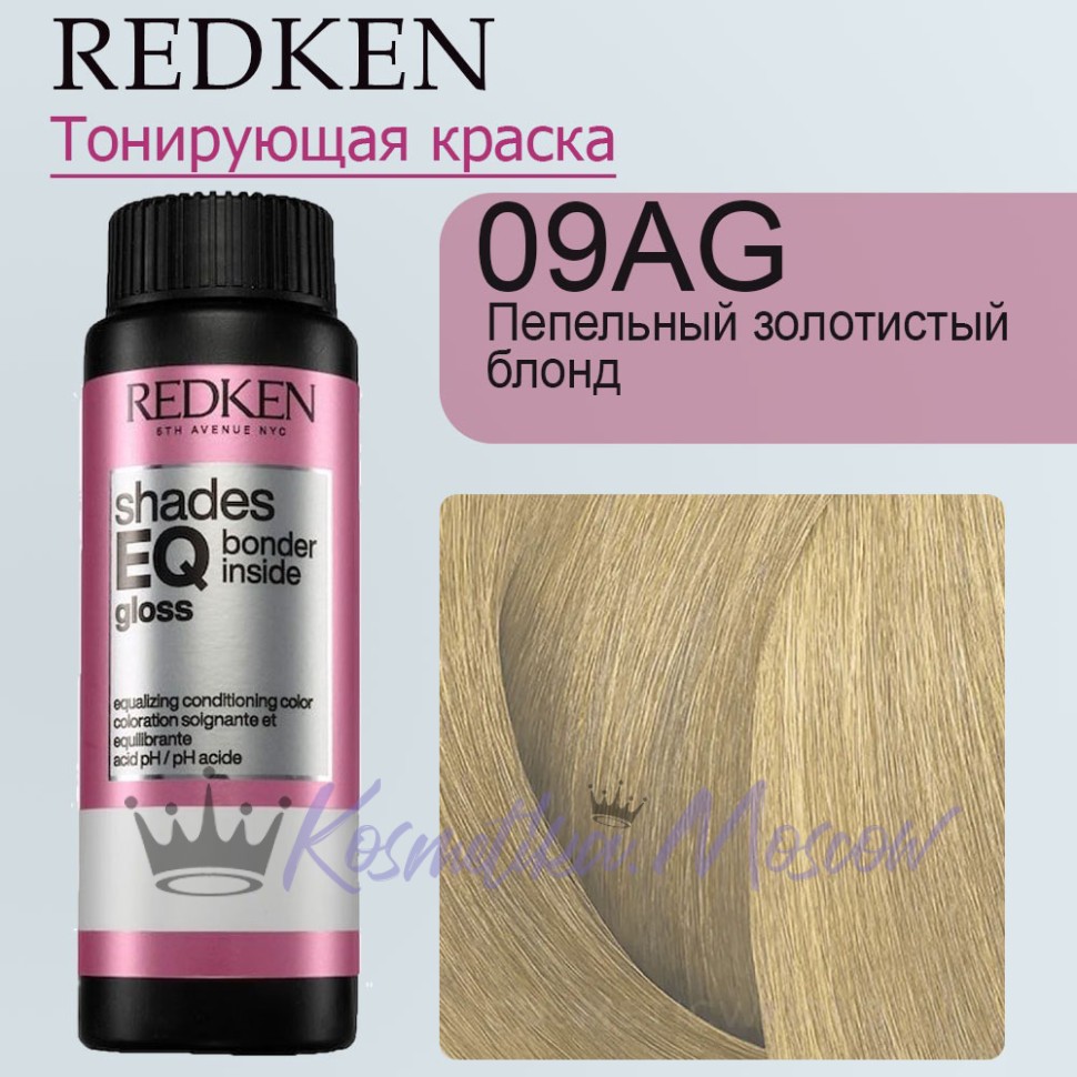 Краска для волос Redken Shades EQ Gloss 09AG (Очень светлый блондин пепельно-зеленый) 60 мл