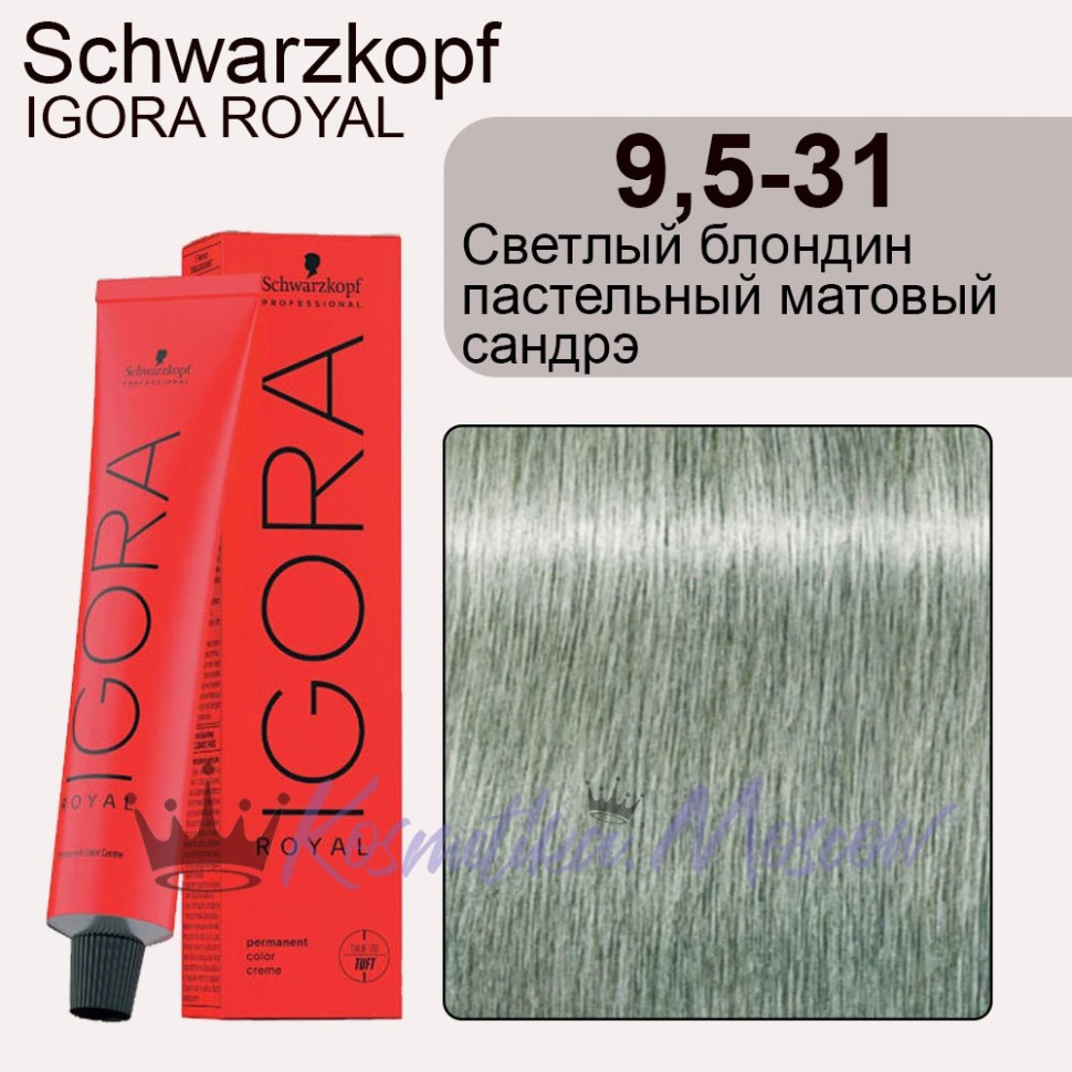 Schwarzkopf Igora Royal 9, 5-31 Светлый блондин пастельный матовый сандрэ 60 мл