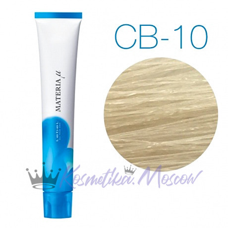 Lebel Materia Lifer CB-10 (яркий блондин холодный) - Тонирующая краска для волос 80 мл
