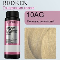 Краска для волос Redken Shades EQ Gloss 10AG (Экстра светлый блондин пепельно-зеленый) 60 мл