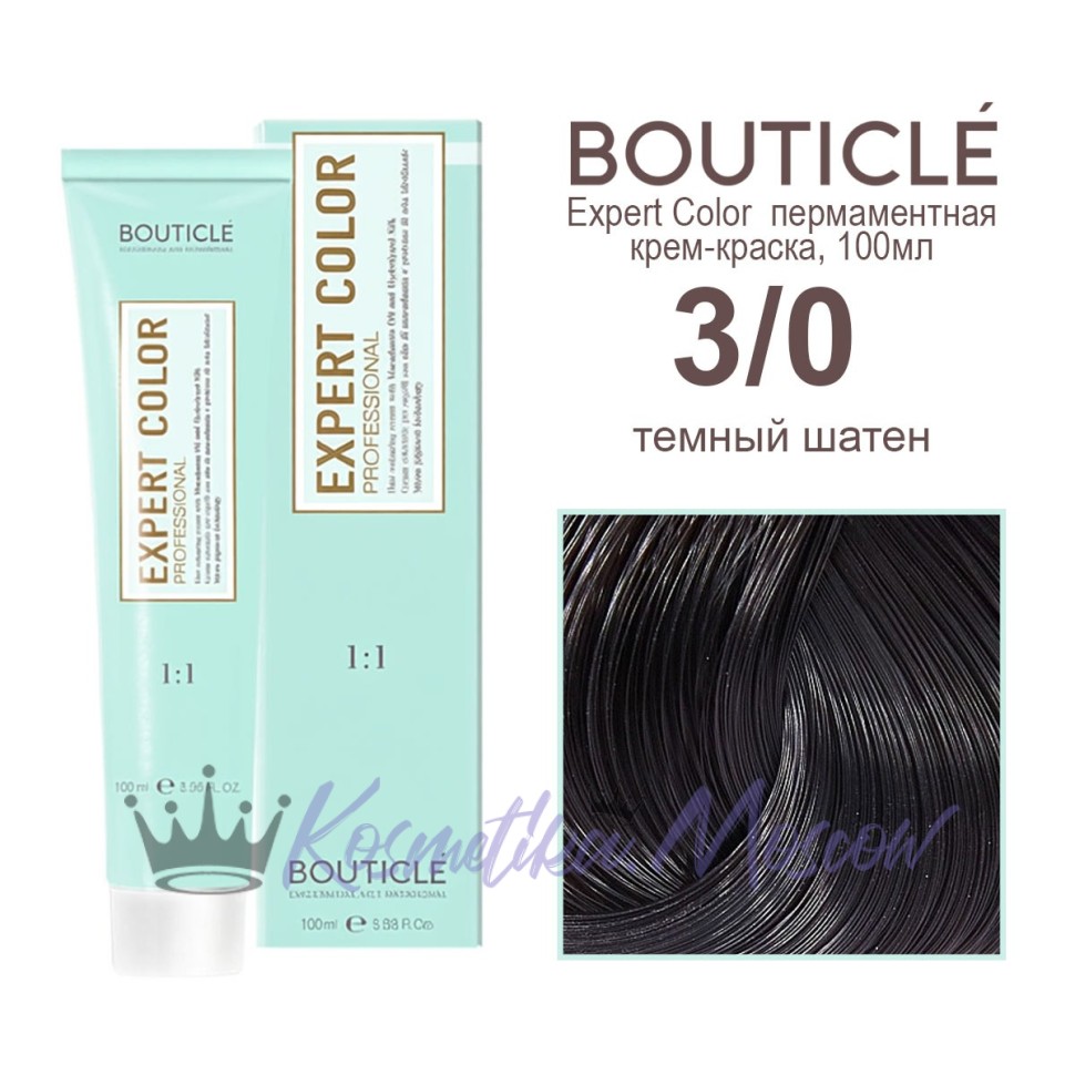 3/0 темный шатен BOUTICLE Expert color 100 мл