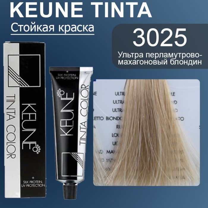 3025 KEUNE TINTA COLOR  60 ML
