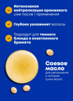 Маска для нейтрализации цвета &quot;Холодный блонд&quot; - Matrix Total Results Brass Off Hair Mask 500 мл