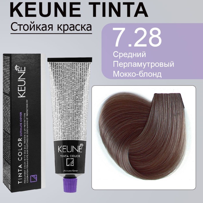7.28 KEUNE TINTA COLOR  60 ML