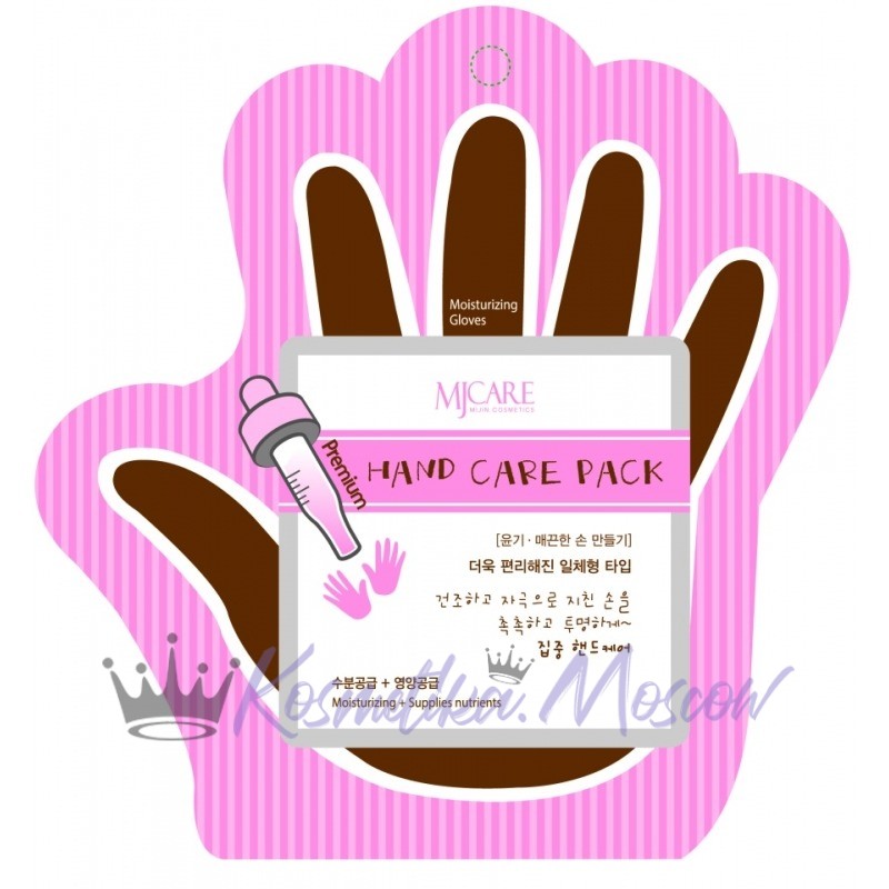 MJCARE Восстанавливающая маска - перчатки для рук HAND CARE PACK 33, 2г