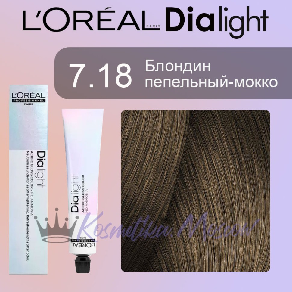 Краска для волос LOREAL DIA Light 7.18 (Блондин пепельно-мокко)
