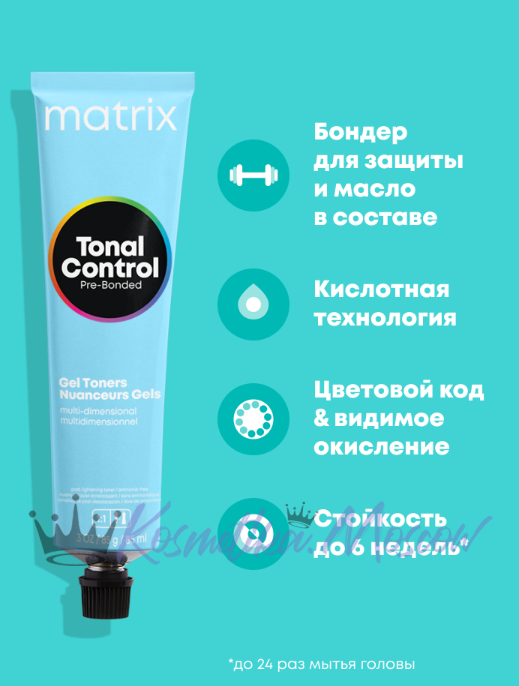MATRIX Tonal Control - Гелевый тонер с кислым pH 4АА Шатен Глубокий пепельный 90 мл