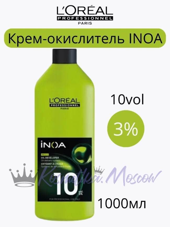 Loreal Оксидант проявитель Иноа. Inoa Oxydant 3% 1000 мл