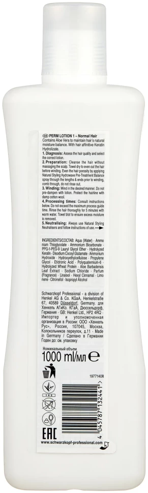 SP НС Лосьон 1 для хим.зав.норм.и пор.вол.1000 мл