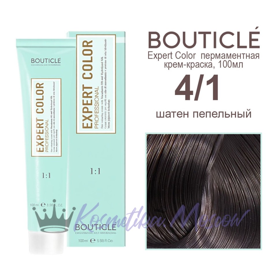 4/1 шатен пепельный BOUTICLE Expert color 100 мл