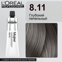 L`OREAL MAJIREL NEW Мажирель 8.11 ГЛУБОКИЙ-ПЕПЕЛЬНЫЙ 60 мл