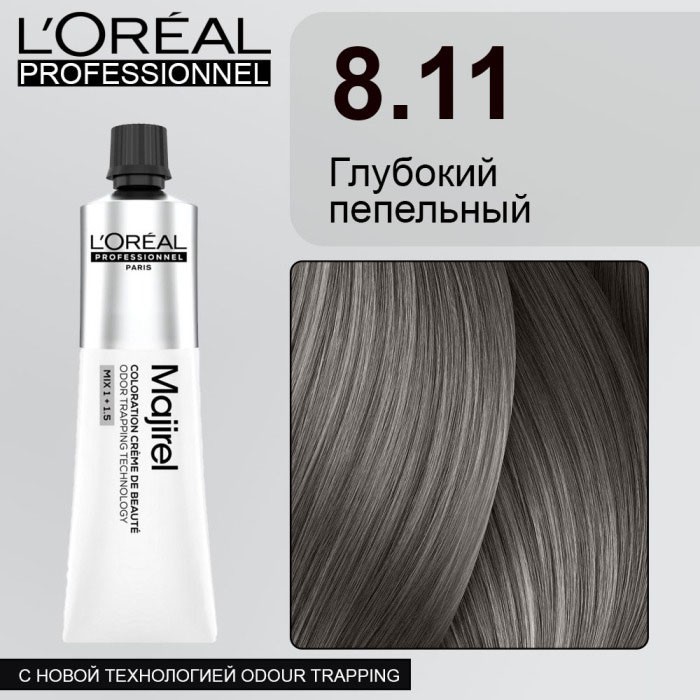 L`OREAL MAJIREL NEW Мажирель 8.11 ГЛУБОКИЙ-ПЕПЕЛЬНЫЙ 60 мл