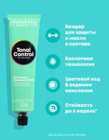 MATRIX Tonal Control - Гелевый тонер с кислым pH 5NJ Светлый шатен натуральный нефритовый 90 мл