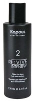 Филлер для глубокого восстановления Kapous Re:vive 150 мл