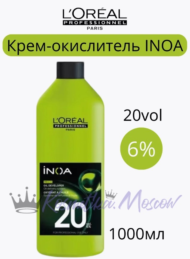 Loreal Оксидант проявитель Иноа. Inoa Oxydant 6% 1000 мл