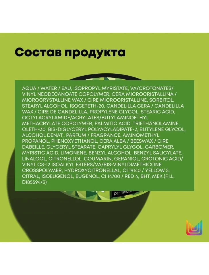 MATRIX СТАЙЛ ЛИНК ОВЕР ЭЧИВЕР 3 в 1 КРЕМ+ПАСТА+ВОСК 50 мл